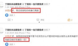 丁昱彤最新爆料消息,揭秘娱乐圈惊人内幕