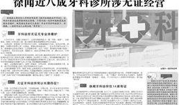 广东湛江日报爆料新闻,重大事件引发社会关注