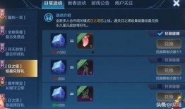 王者荣耀新梦境爆料视频