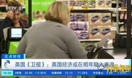 英国爆料高盛是真的吗视频,高盛真相视频曝光