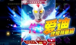 奥特曼建模爆料视频大全,揭秘经典英雄的数字重生