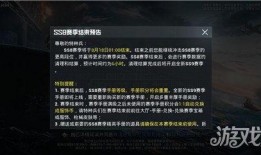ss9赛季手册兑换最新爆料,全新内容与玩法大揭秘