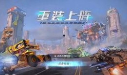 重装上阵最新手册爆料,升级内容与玩法前瞻