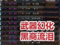最新dnf爆料,全新版本即将来袭，神秘职业与全新副本等你探索！