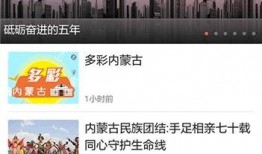 旅游卫视爆料新闻视频播放,热门景区背后的不为人知故事