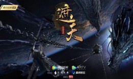 遮天动漫新爆料视频大全,精彩剧情抢先看，揭秘神秘角色与世界观
