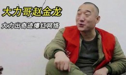 大力哥最新爆料,大力哥最新爆料，带你一探究竟！