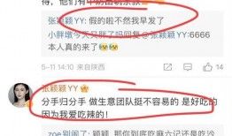 张颖颖最新爆料消息视频,事件真相再引热议