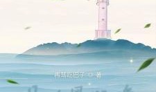 且听风在线观看,一场别开生面的视觉盛宴