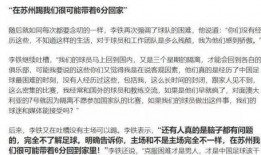 李铁网友爆料视频,事件背后惊人真相