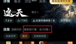遮天动漫新爆料视频大全,精彩剧情抢先看，揭秘神秘角色与世界观