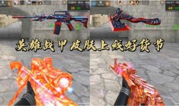 cf手游好货节最新爆料