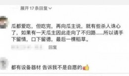 女网红被员工爆料视频,惊人真相曝光！