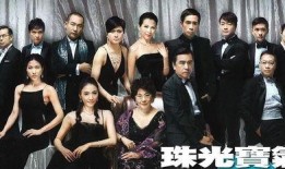 港剧珠光宝气在线观看,华丽家族的恩怨情仇