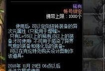 dnf后续版本爆料最新,揭秘未来版本新内容，畅享冒险新篇章