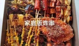 炸串原料爆料怎么做的视频,原料揭秘，制作步骤详解