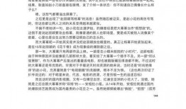 421娱乐圈吃瓜完整PDF,揭秘娱乐圈背后的真实吃瓜事件