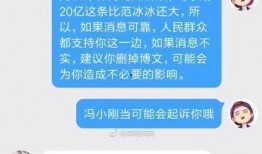 冯小刚爆料人回应视频,当事人回应引关注