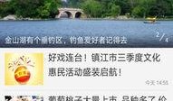 今日镇江爆料新闻最新情况,突发事件引发全城关注