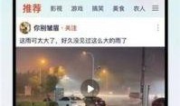 南昌奇葩爆料新闻视频下载,揭秘最新奇葩爆料视频背后的故事
