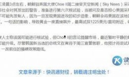 特朗普爆料鱿鱼视频大全,鱿鱼视频大全背后的惊人真相