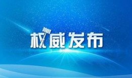 四川四台新闻爆料,揭秘神秘事件背后的真相