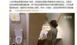 全季酒店真实爆料视频,揭秘真实爆料视频背后的真相