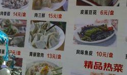 凌源美食爆料视频播放大全,视频大全带你领略地道风味
