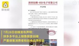 北京新闻爆料拼多多,北京新闻爆出惊人内幕