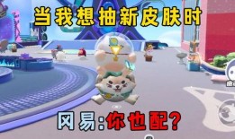 蛋仔最新皮肤爆料抽奖,揭秘最新皮肤爆料，抽奖狂欢即将开启！