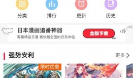 日漫最新爆料软件下载大全,软件下载大全盘点，热门应用一网打尽！