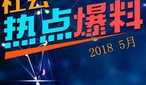 热点爆料创意视频拍摄,创意视频拍摄背后的故事