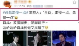 新闻大爆料肖战杨紫视频,幕后真相令人震惊！