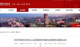 北京银行职员爆料事件视频,揭露金融行业内幕