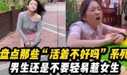 不系扣的女孩在线观看,揭开青春禁忌的神秘面纱