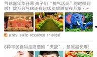 常宁新闻爆料网站,聚焦民生热点，揭示社会真相