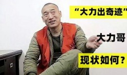 大力哥最新爆料,大力哥最新爆料，带你一探究竟！