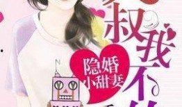 娱乐圈大叔爆料小说推荐,娱乐圈那些不为人知的秘密与传奇