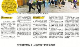 大河报洛阳新闻爆料,大河报爆出惊人爆料，揭秘背后真相！