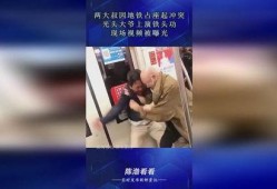 光头大叔爆料视频,视频内容大起底