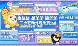 蛋仔派对17最新活动爆料,揭秘全新活动爆料，狂欢盛宴即将开启！