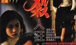 四级杀人狂在线观看,惊悚悬疑，人性深渊的恐怖之旅