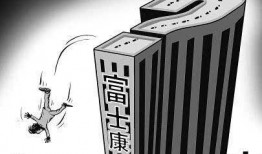 成都富士康最新爆料事件,揭秘工厂内部惊人真相