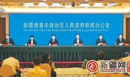 新疆乌鲁木齐市新闻爆料,聚焦城市动态与民生热点