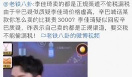 辛巴爆料老葛视频,一场娱乐圈的真相大揭秘