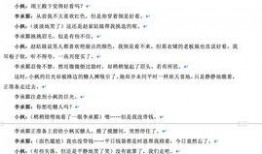 剧本编剧爆料大全最新版,揭秘影视幕后那些不为人知的秘密