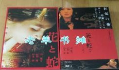 花与蛇1在线观看地址,在线观看独家揭秘，沉浸式体验古典情欲艺术