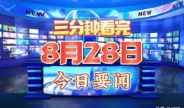 热点新闻大事件爆料最新,最新热点新闻大事件背后惊人内幕曝光
