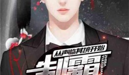 娱乐圈吃瓜帮主小说,吃瓜帮主揭秘幕后风云