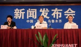 新疆乌鲁木齐市新闻爆料,聚焦城市动态与民生热点